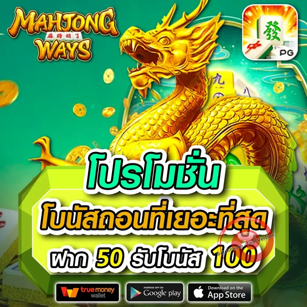 Zaruba-99 มาแรง